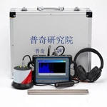 Pqwt CL200 Water Leak Detectors For Home And Outside Wall Pipe Open. Price: $960.00.